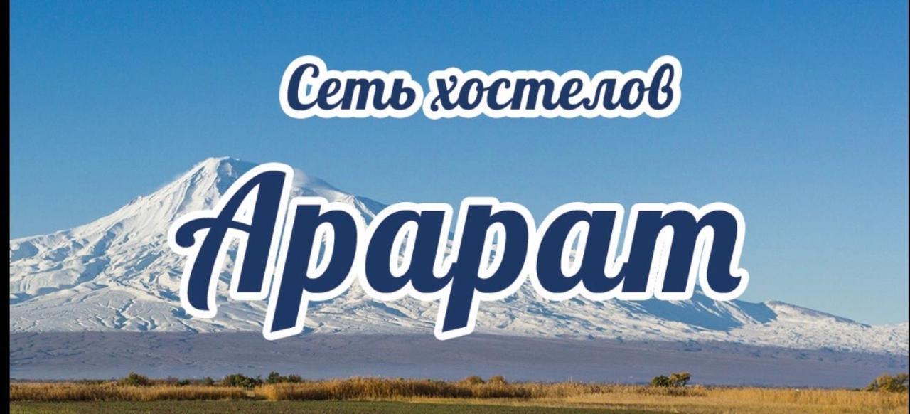 Ararat-Demeevskaya Hostel Kiev Ngoại thất bức ảnh